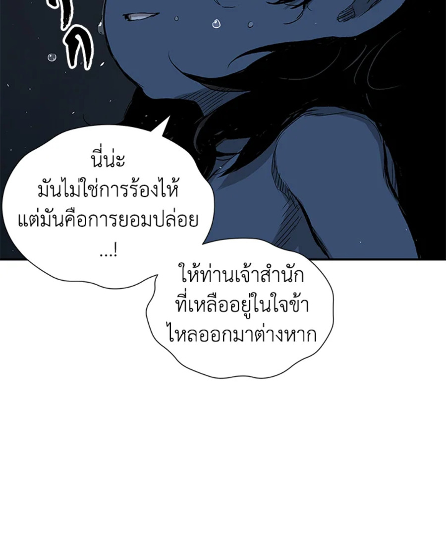 Sword Sheath’s Child 39 (18)